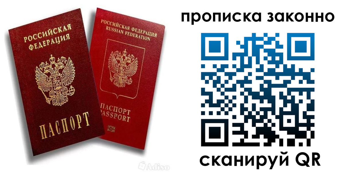 временная регистрация в квартире в Ижевске