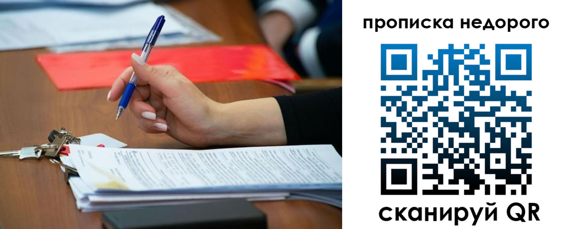 временная регистрация поиск в Ижевске