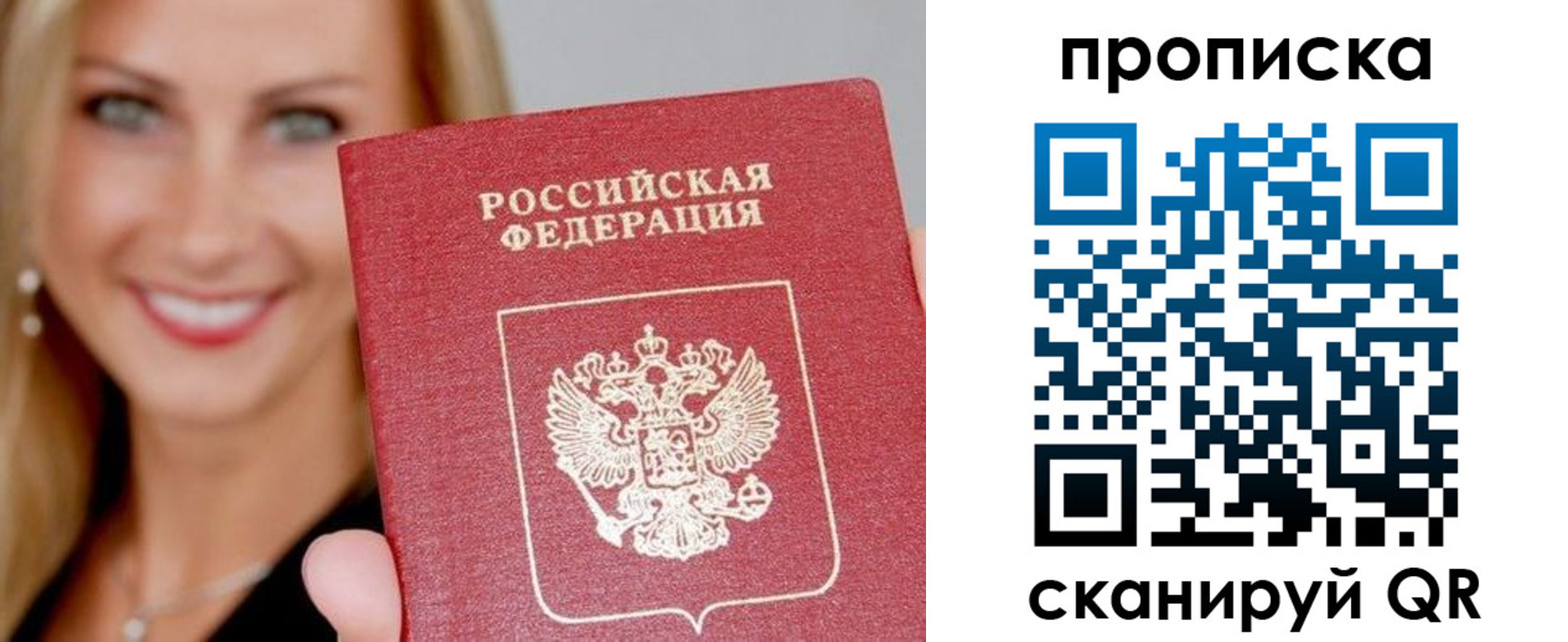 временная регистрация недорого в Ижевске