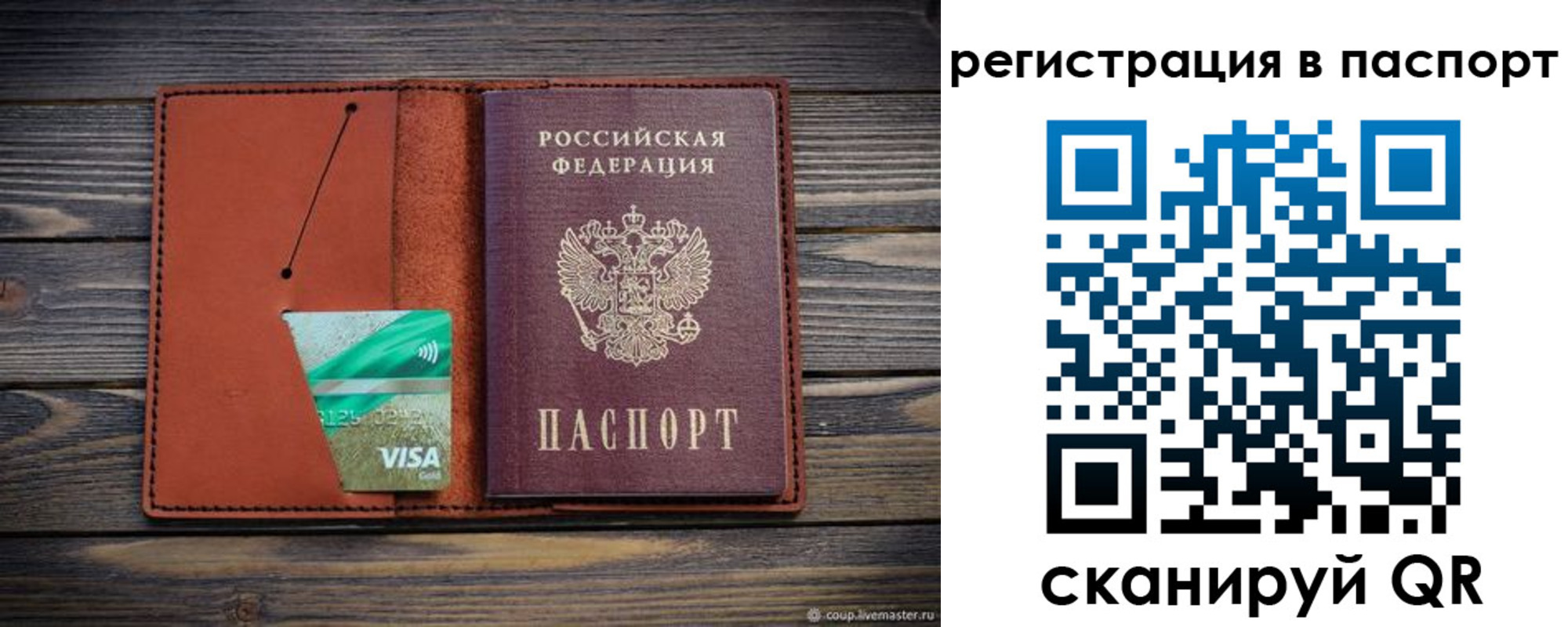 прописка гарантия в Ижевске