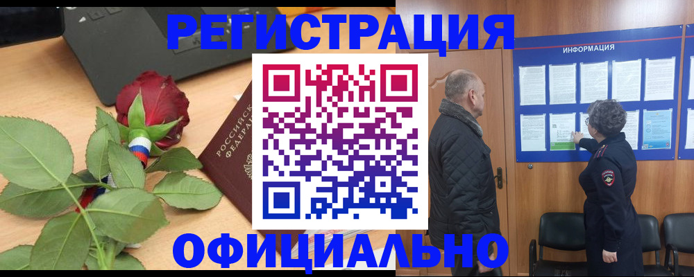 прописка штамп в Ижевске