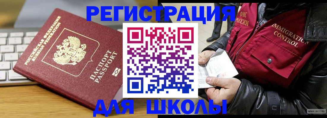 временная прописка в Ижевске