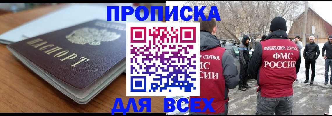 временная регистрация гарантия в Ижевске