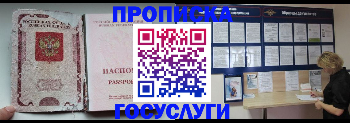 временная регистрация недорого в Ижевске