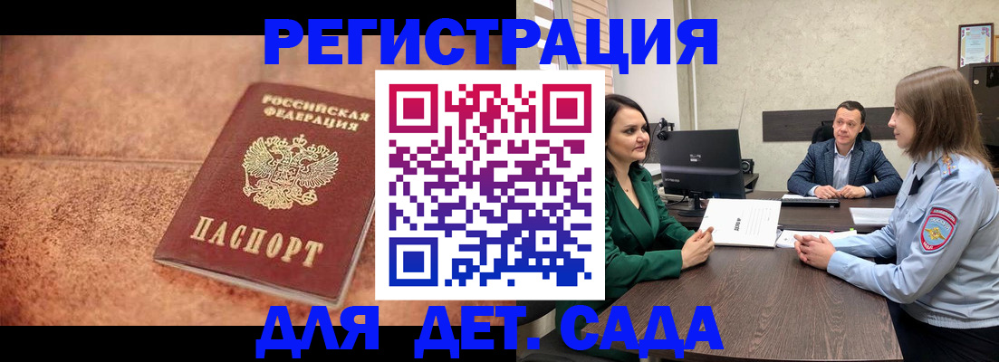 прописка иностранных граждан в Ижевске