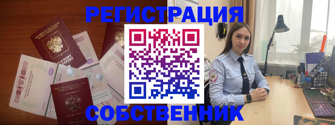 прописка паспорт в Ижевске